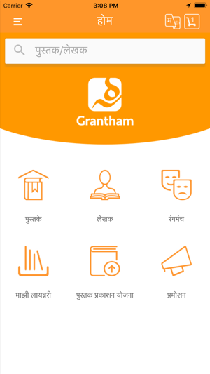 Grantham: Online Marathi Books(圖3)-速報App