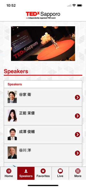 TEDxSapporo(圖3)-速報App