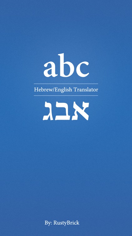 Hebrew/English Translator