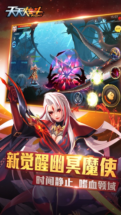 天天炫斗 screenshot-3