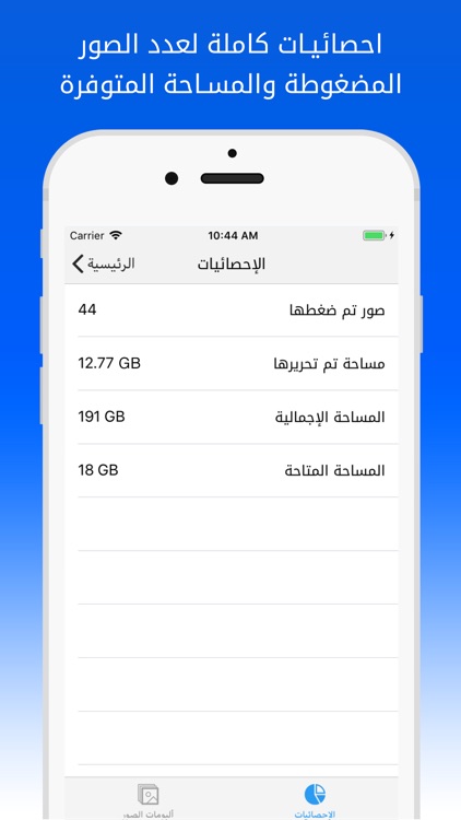 ميموري كارد screenshot-4