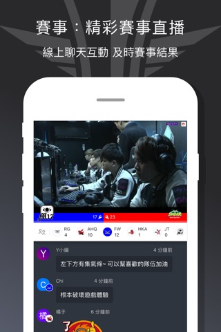 Yahoo奇摩電競 screenshot 3