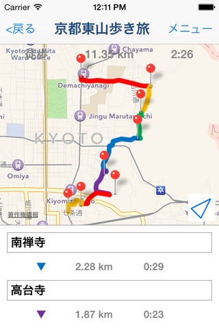 Route Maker - Route Planner screenshot 3