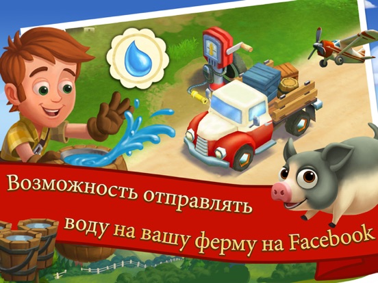Игра FarmVille 2 Cельское уединение