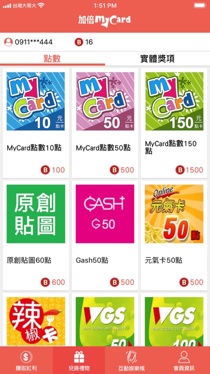 加倍MyCard