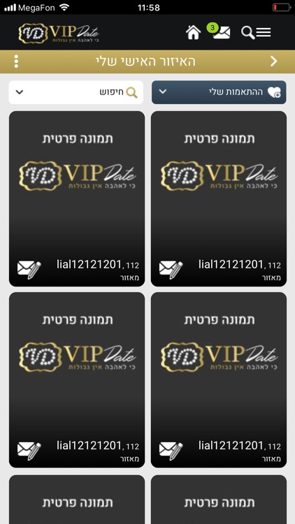 VIPDate  היכרויות אקסקלוסיביות screenshot-4