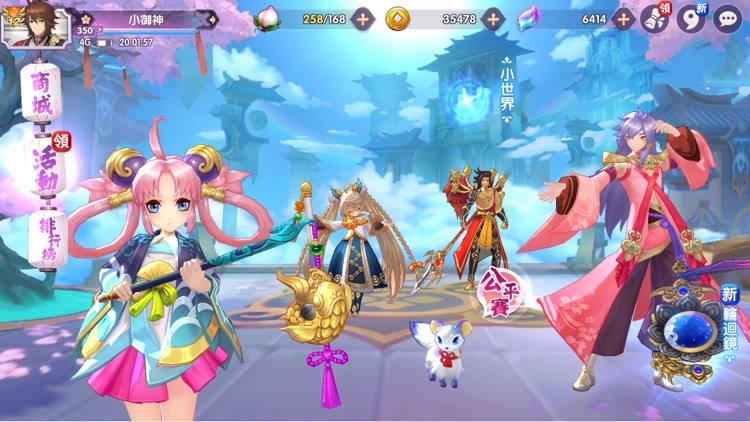 御神師 screenshot-6