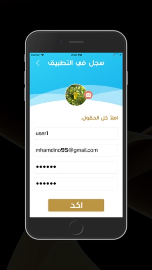 Alareeb الاريب(圖3)-速報App