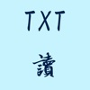 益阅 - Txt阅读器