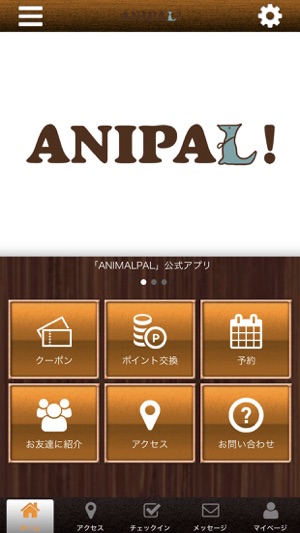 ANIPAL！(圖1)-速報App