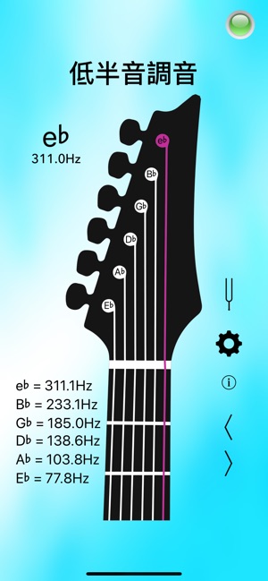 電子吉他調音器 - Guitar Tuner Lite(圖3)-速報App