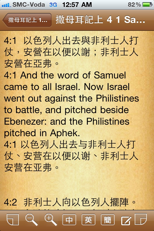 Grace Apps Bible Lite screenshot 4