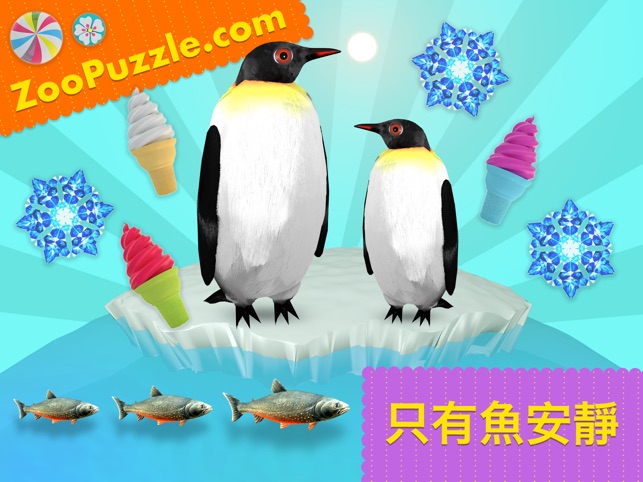 Zoo Puzzle: 动物 動物園  拼图 游戏！(圖4)-速報App