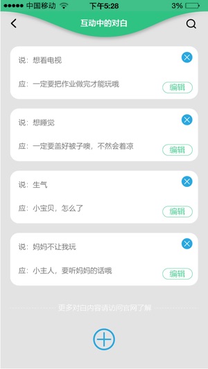 AIdolQ(圖3)-速報App