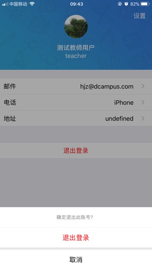 DCampus LMS(圖5)-速報App