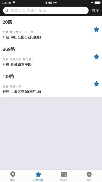 上海公交-2022最新实时精准车来了 screenshot 4