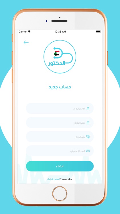 دكتورك screenshot-6