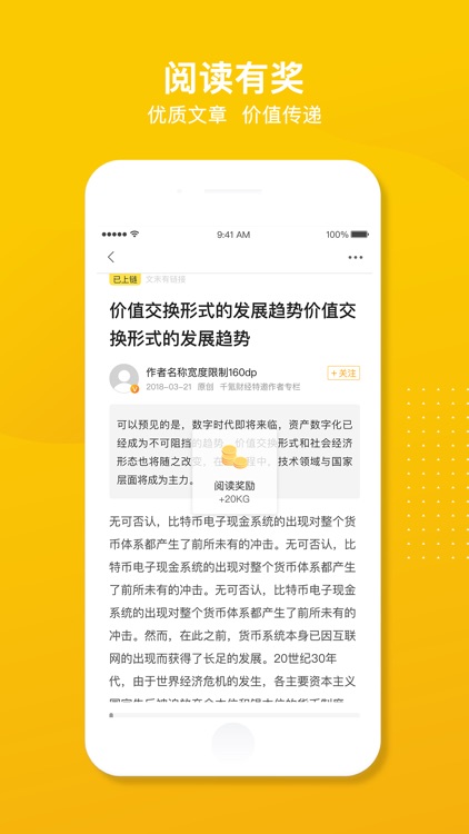 千氪头条——最便捷的金融科技资讯平台 screenshot-4