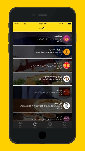 Joaan جوعان(圖3)-速報App