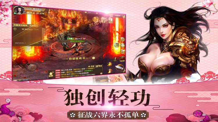 修仙 - 仙凡尘缘:仙侠3D圣墟天下修真游戏