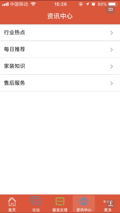 中国都市网 screenshot 3