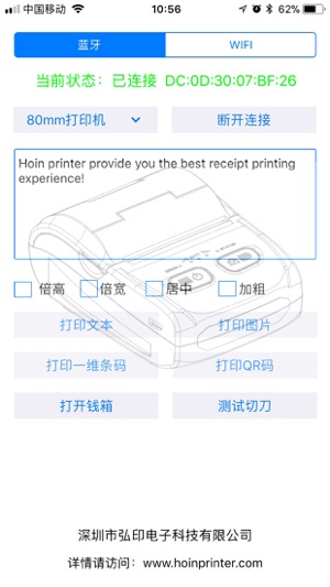 Hoin Printer(圖2)-速報App