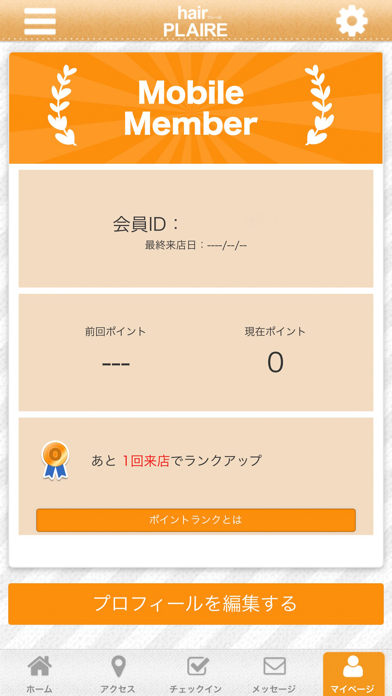 ヘアープレール　伊勢崎ヘアーサロン 公式アプリ screenshot 3