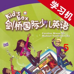 Kid's Box少儿剑桥国际英语5级 -同步课本学习机