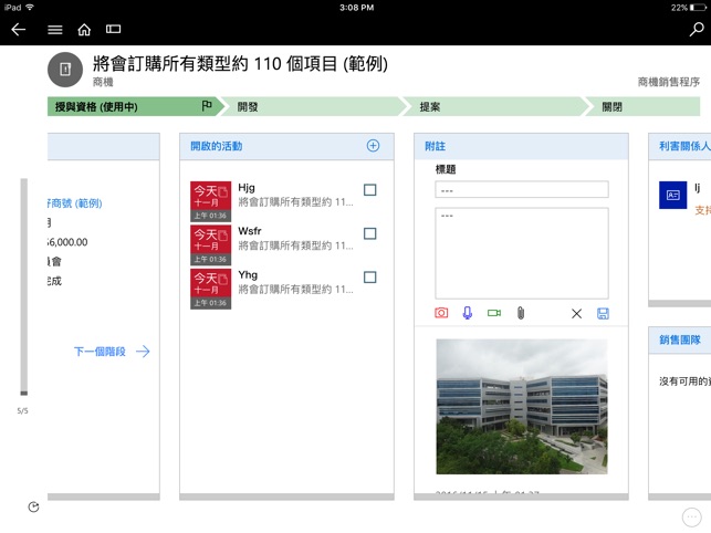 Microsoft Dynamics 365(圖5)-速報App