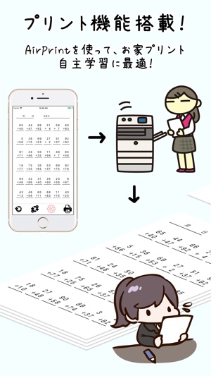 Quiz: Add and Subtract(圖1)-速報App