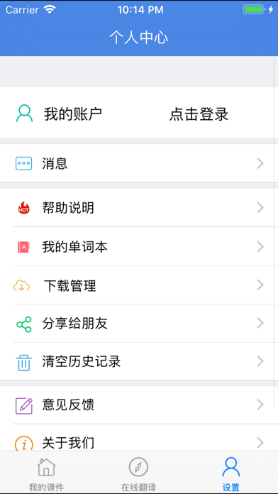 阳光老挝语 screenshot 4