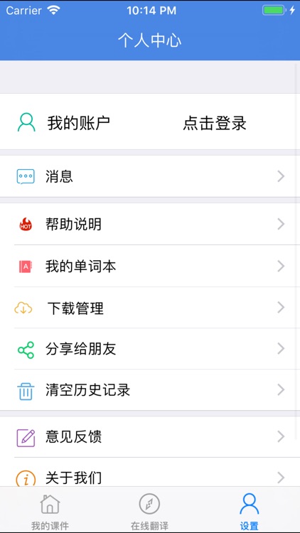 阳光老挝语 screenshot-3