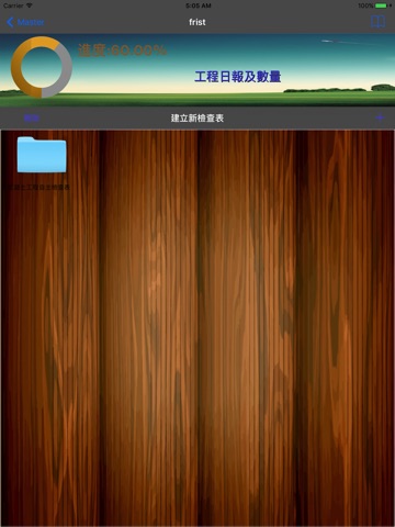 工程日記 screenshot 3