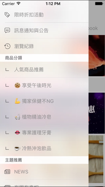 樟威嚴選-得天獨厚 ‧ 自然元 screenshot-3