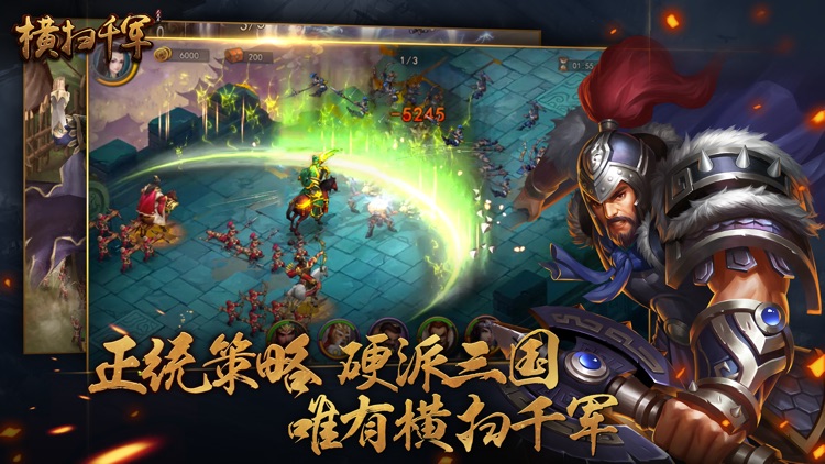 横扫千军-正统三国策略手游 screenshot-4