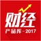 中国财经产品库是一款集财经资讯、行情数据和报告为一体的多语种财经终端，内容覆盖宏观、行业、金融等领域，展示海内外投资项目、创新性产品，为投资者提供全面参考。
