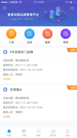 G运维(圖1)-速報App