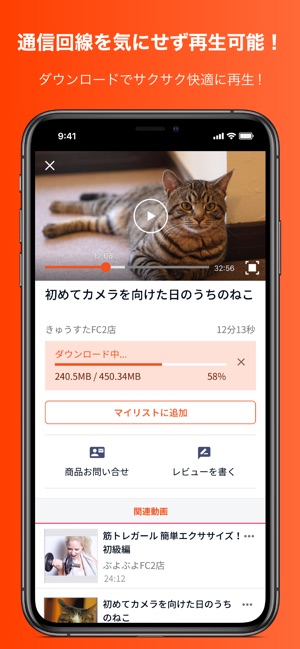 FC2コンテンツマーケット 購入動画 Viewer(圖4)-速報App