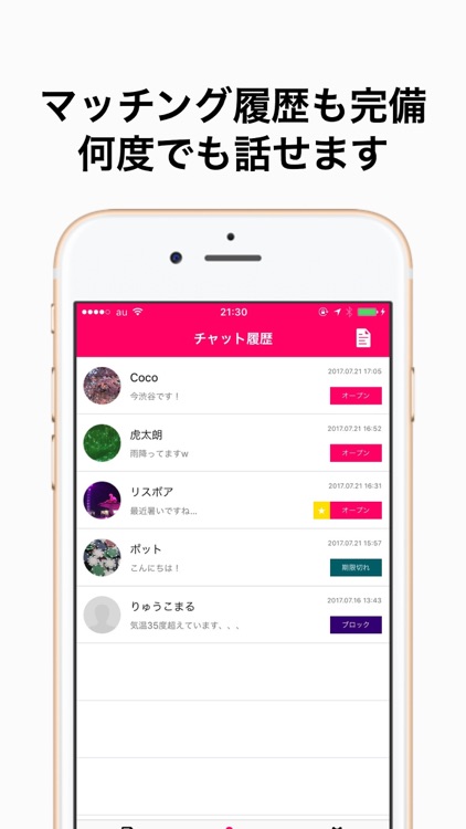 RanCha! Random talk from Japan screenshot-3