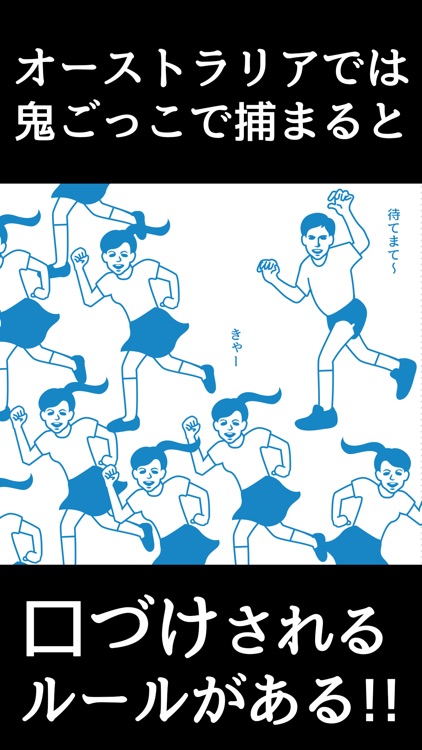 初耳でっか!? - できる大人の㊙無駄な雑学 screenshot-3