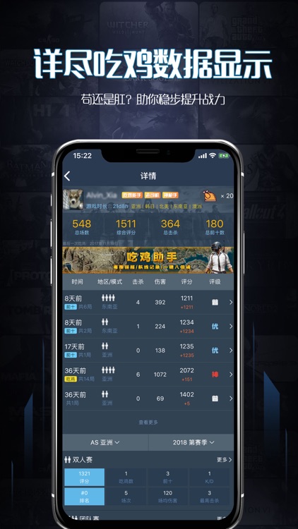 加一 for Steam 绝地求生战绩查询