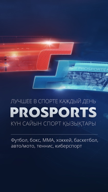 Prosports.kz - новости спорта