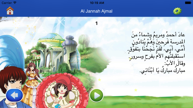 Al Jannah(圖3)-速報App