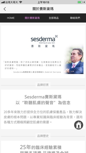 Sesderma(圖5)-速報App