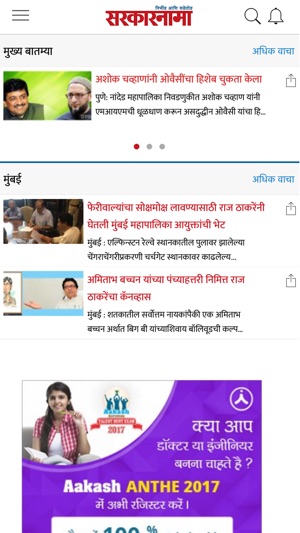 Sarkarnama(圖1)-速報App