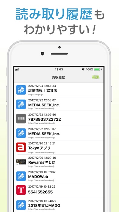 QRコードリーダー・バーコードリーダー-ア... screenshot1