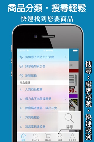 陽昇電器-ys3c screenshot 3