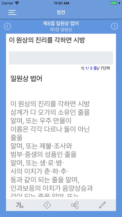 원불교 법문사경