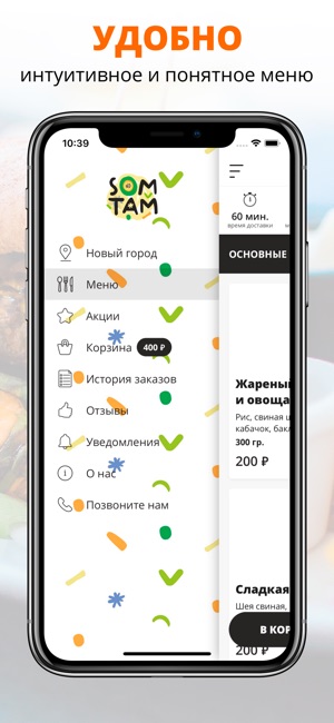 Som-Tam | Набережные челны(圖2)-速報App