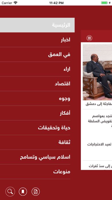 Al Arab العرب screenshot 3